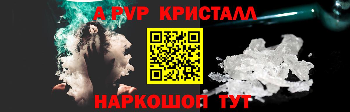 Alpha-PVP VHQ  Вход с VPN  Alpha-PVP  Alpha PVP Соль  APVP Соль  Коркино 