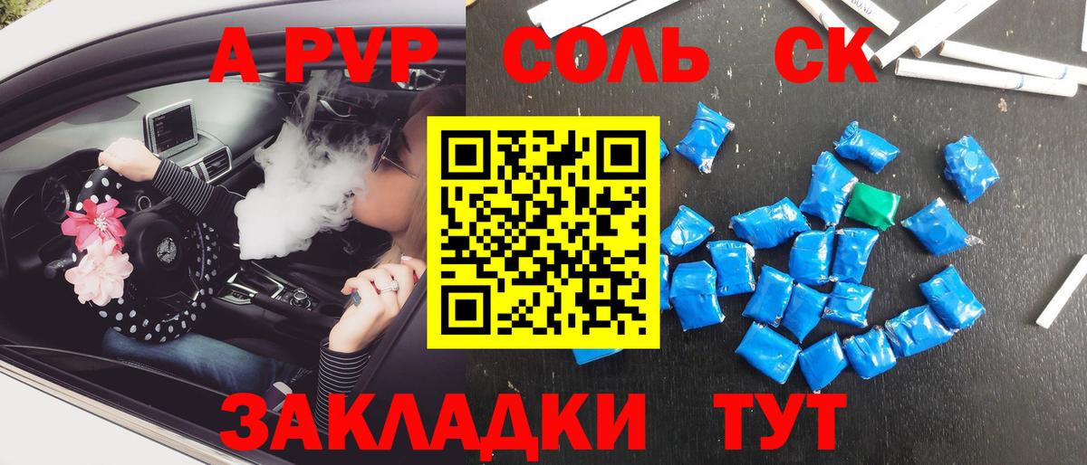 APVP Crystall Коркино