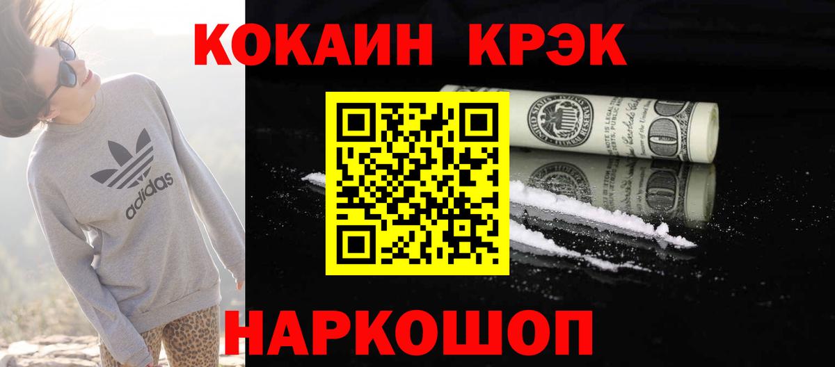 Кокаин Боливия  Вход с VPN  Кокаин VHQ  Коркино 