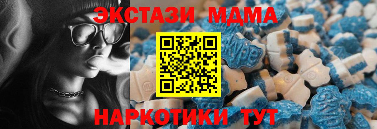 ЭКСТАЗИ MDMA Коркино
