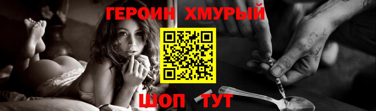 ГЕРОИН  Вход с VPN  Коркино  ГЕРОИН афганец 