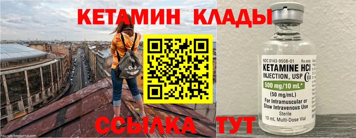 Коркино  Кетамин ketamine  Вход с VPN 