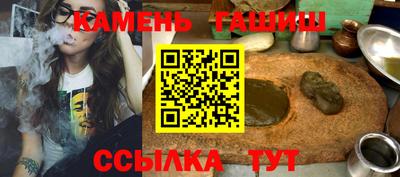 гашишное масло Донецк
