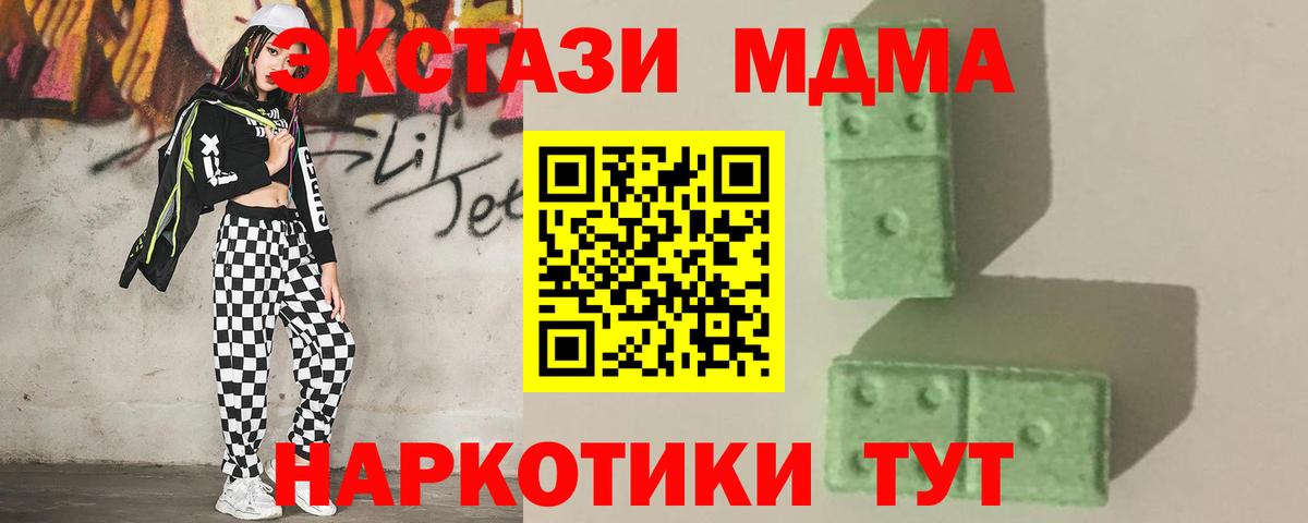 Коркино  МДМА crystal  МДМА молли  Вход с VPN 