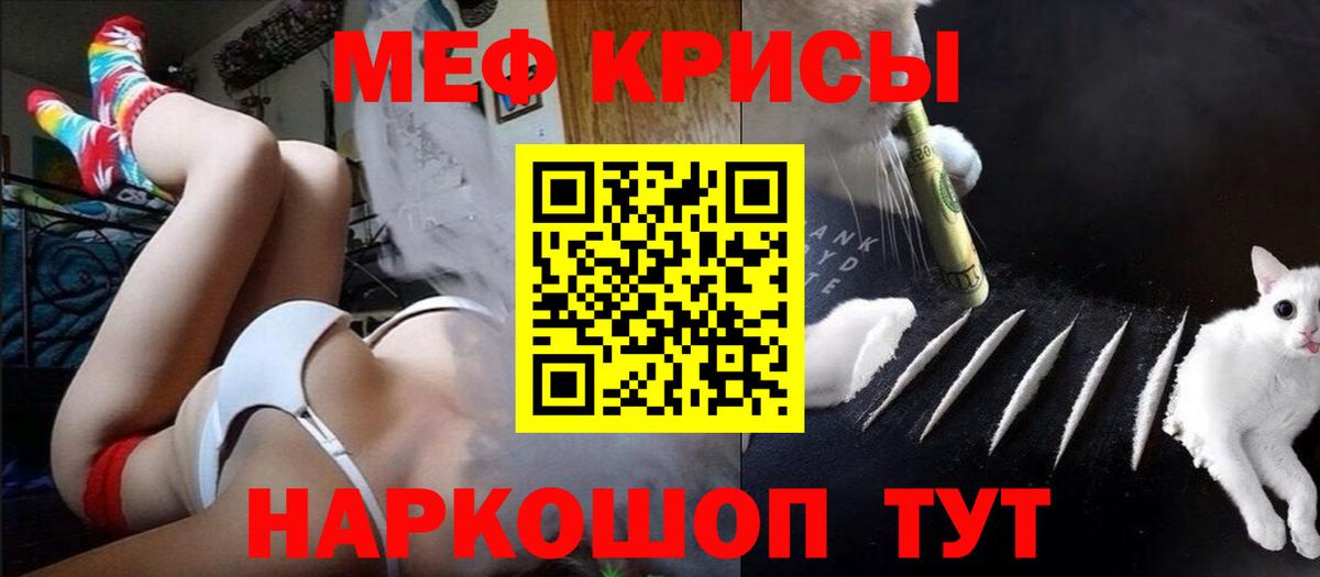 Коркино  МЕФ  Вход с VPN  Меф VHQ  МЕФ мука 