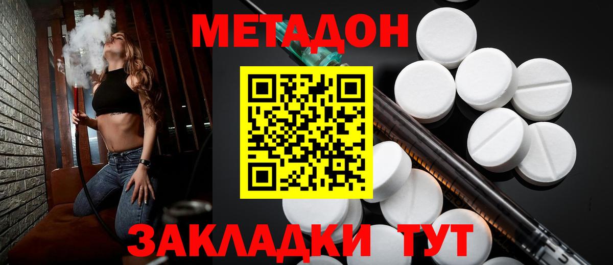 Метадон VHQ Коркино