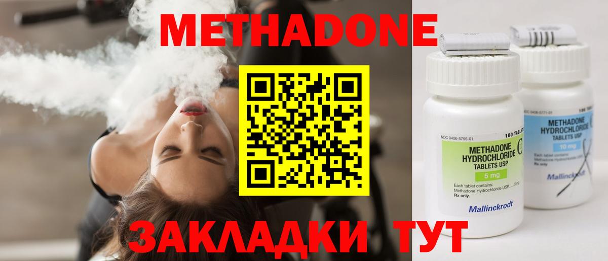 МЕТАДОН мёд  Метадон мёд  Вход с VPN  Коркино 