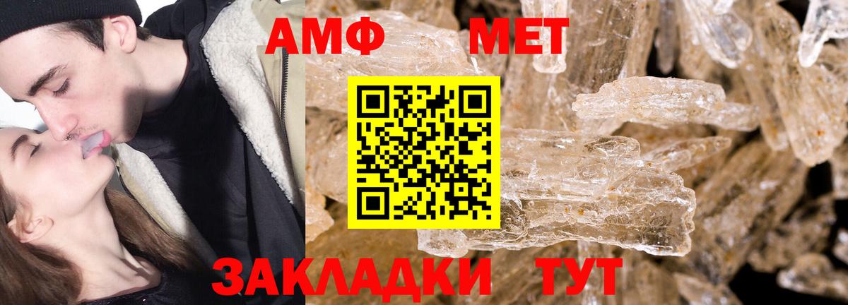 МЕТАМФЕТАМИН  Вход с VPN  Метамфетамин Декстрометамфетамин 99.9%  Коркино  Метамфетамин Декстрометамфетамин 99.9% 