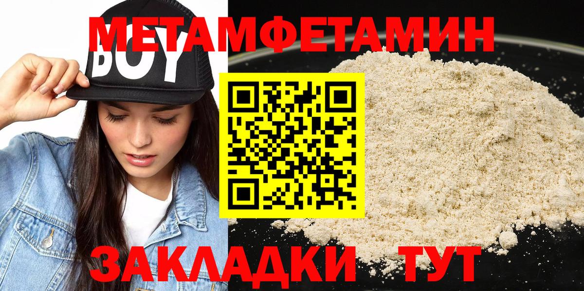Метамфетамин мет Коркино