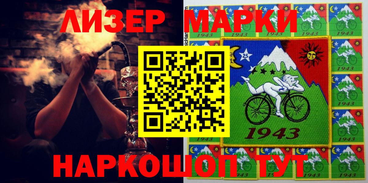 Наркотические марки 1,5мг  Вход с VPN  Коркино 