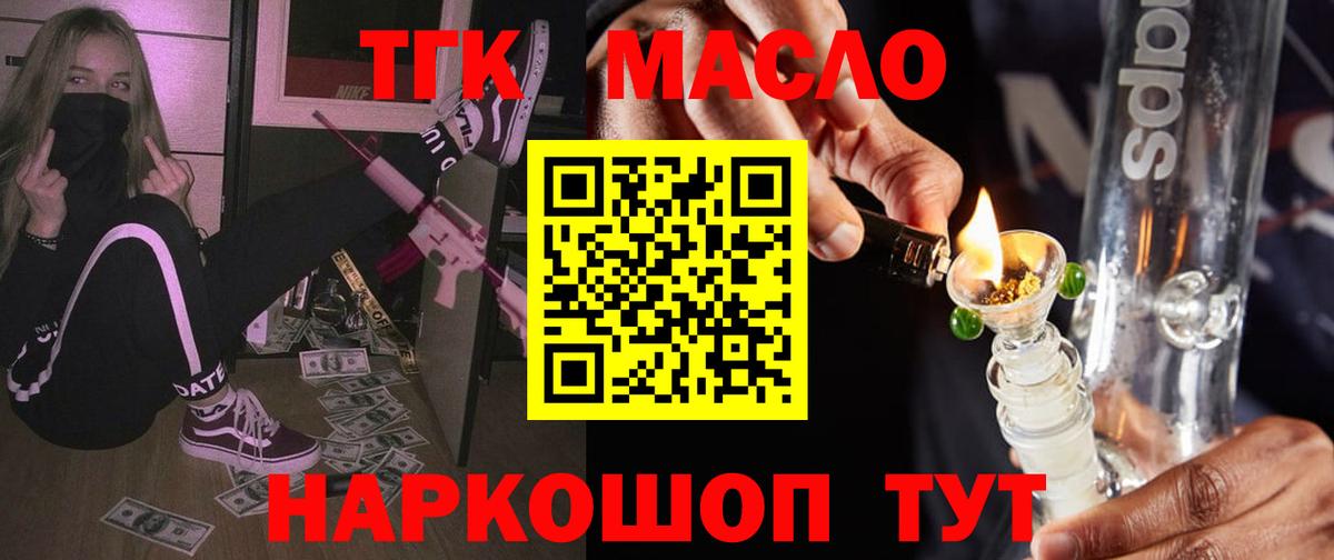 ТГК вейп с тгк  Дистиллят ТГК жижа  Вход с VPN  Коркино 