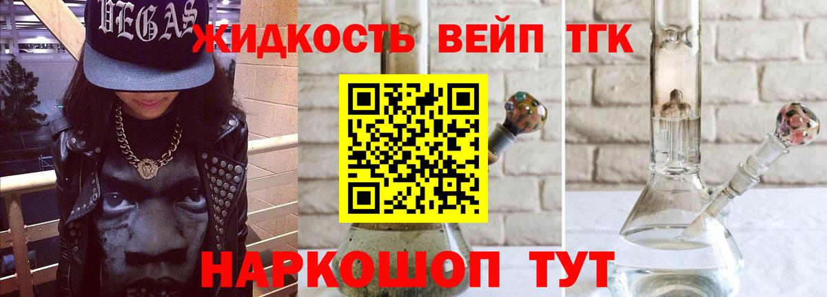 ТГК концентрат Коркино